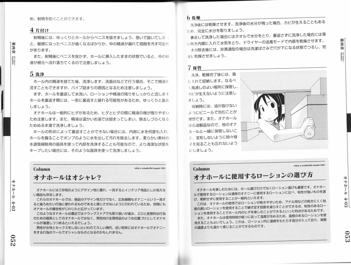 [三葉] ひとりでえっち