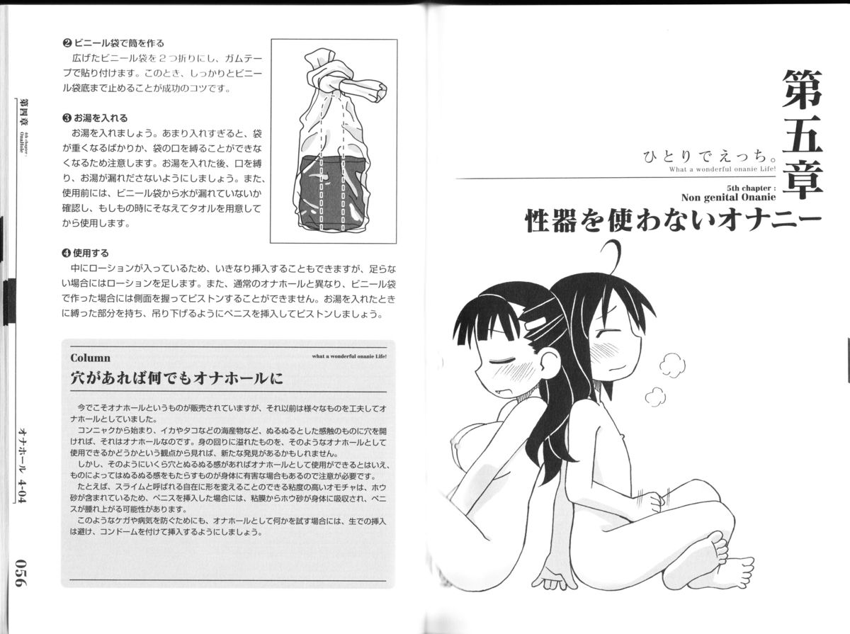 [三葉] ひとりでえっち