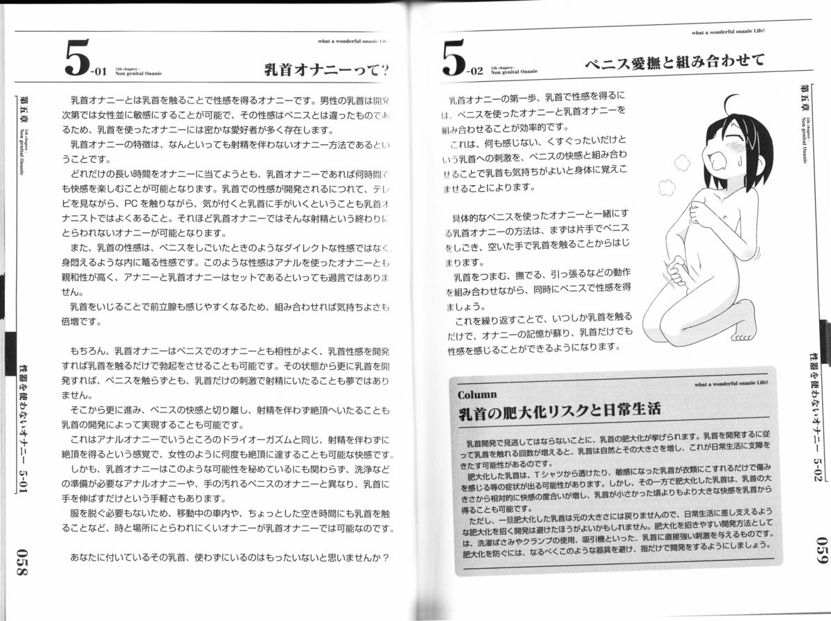 [三葉] ひとりでえっち