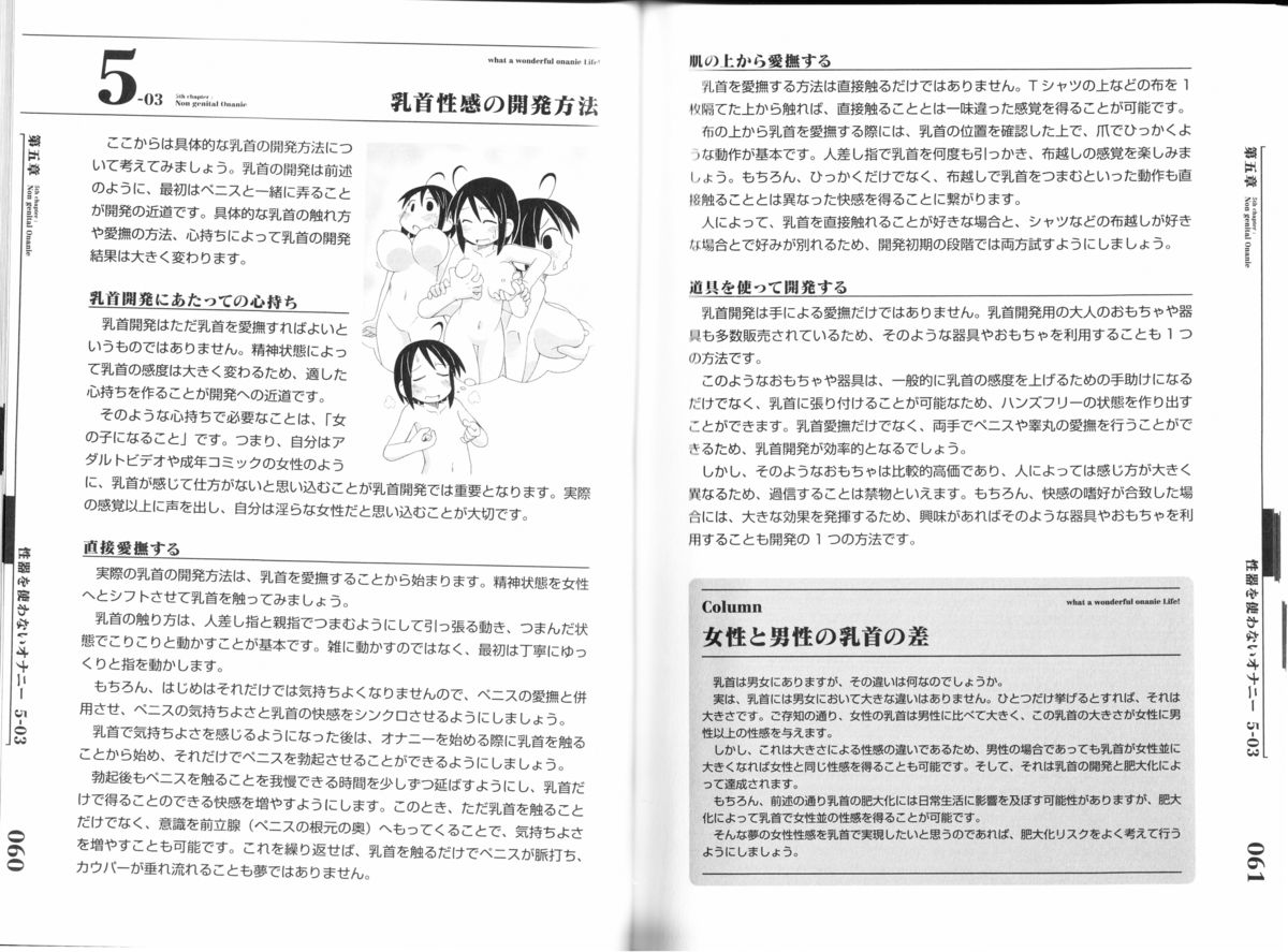 [三葉] ひとりでえっち