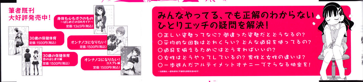 [三葉] ひとりでえっち