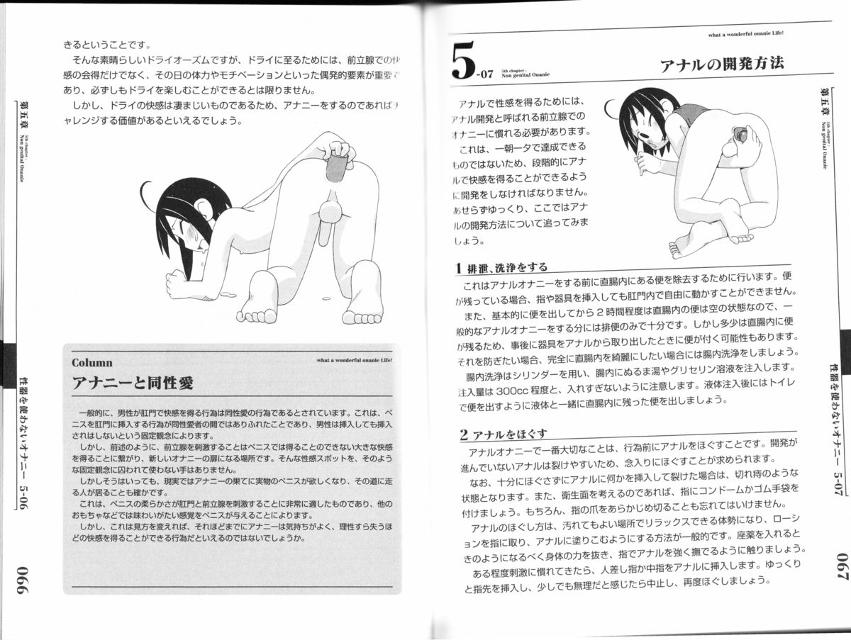 [三葉] ひとりでえっち