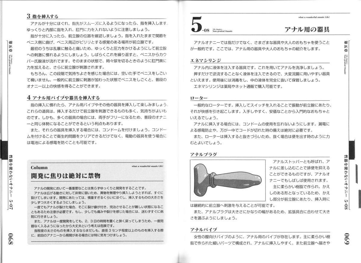 [三葉] ひとりでえっち