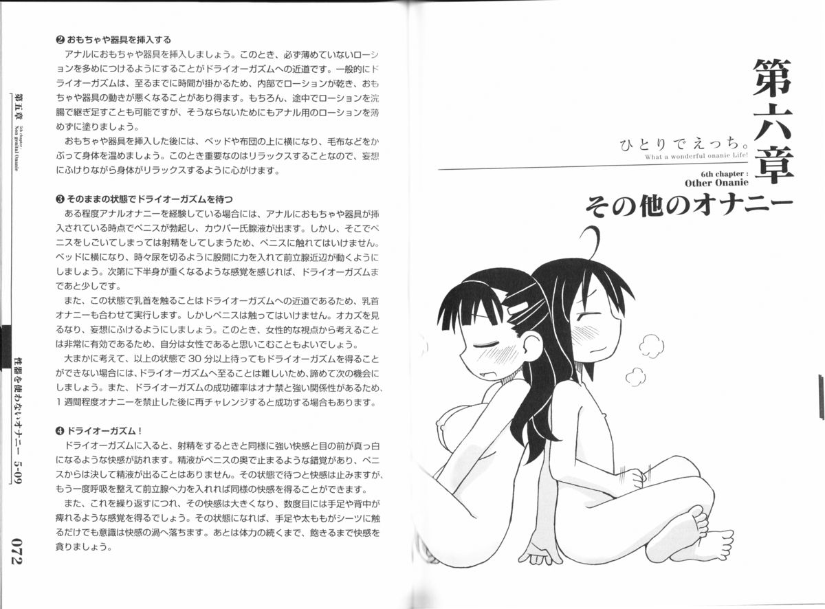 [三葉] ひとりでえっち