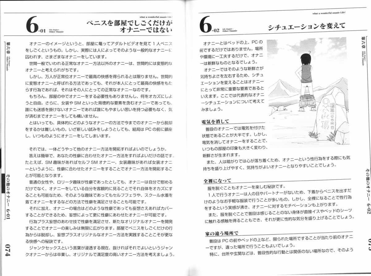 [三葉] ひとりでえっち