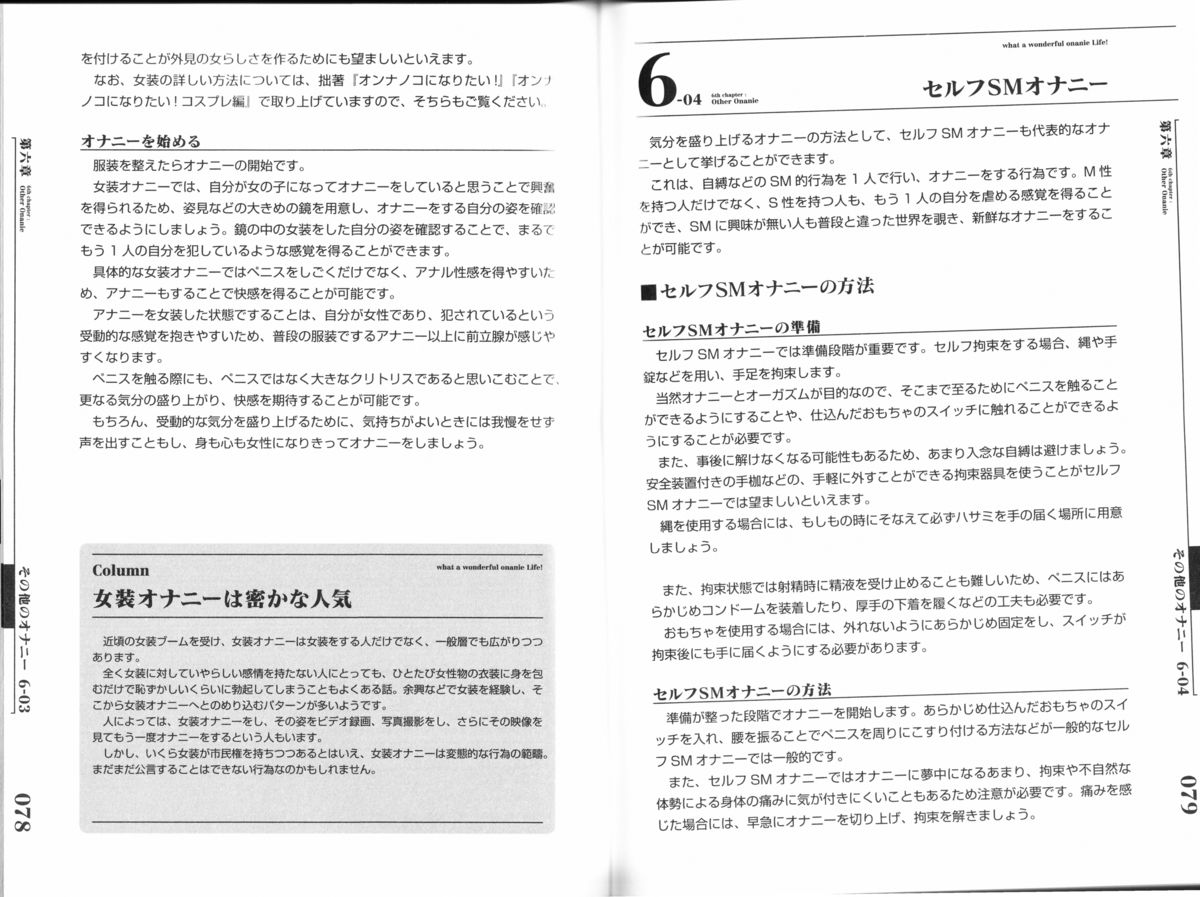 [三葉] ひとりでえっち