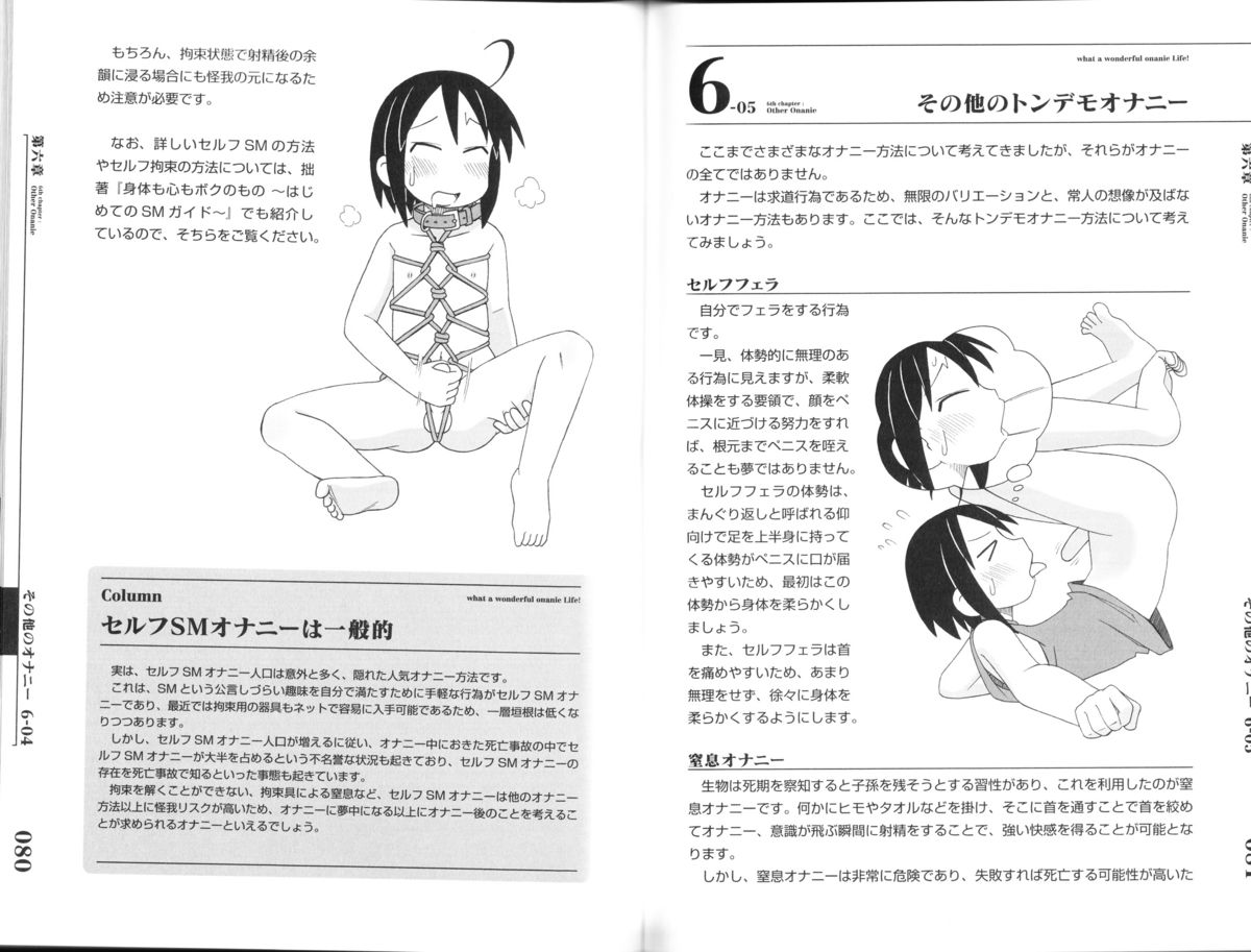 [三葉] ひとりでえっち