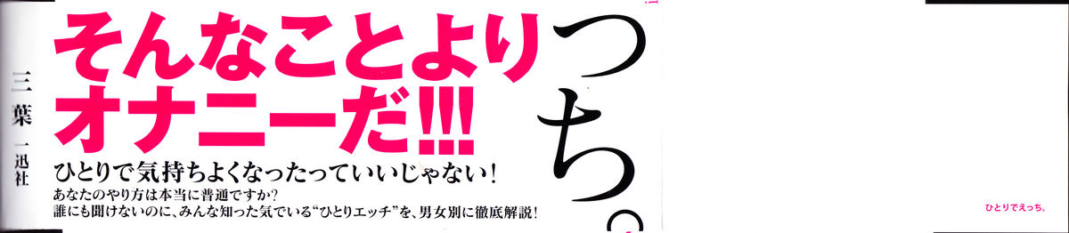 [三葉] ひとりでえっち