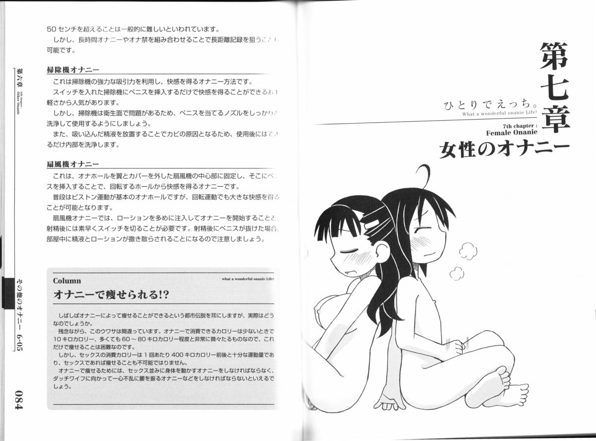 [三葉] ひとりでえっち