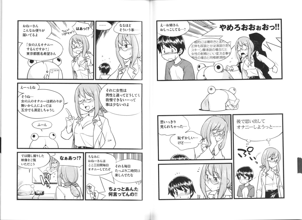 [三葉] ひとりでえっち