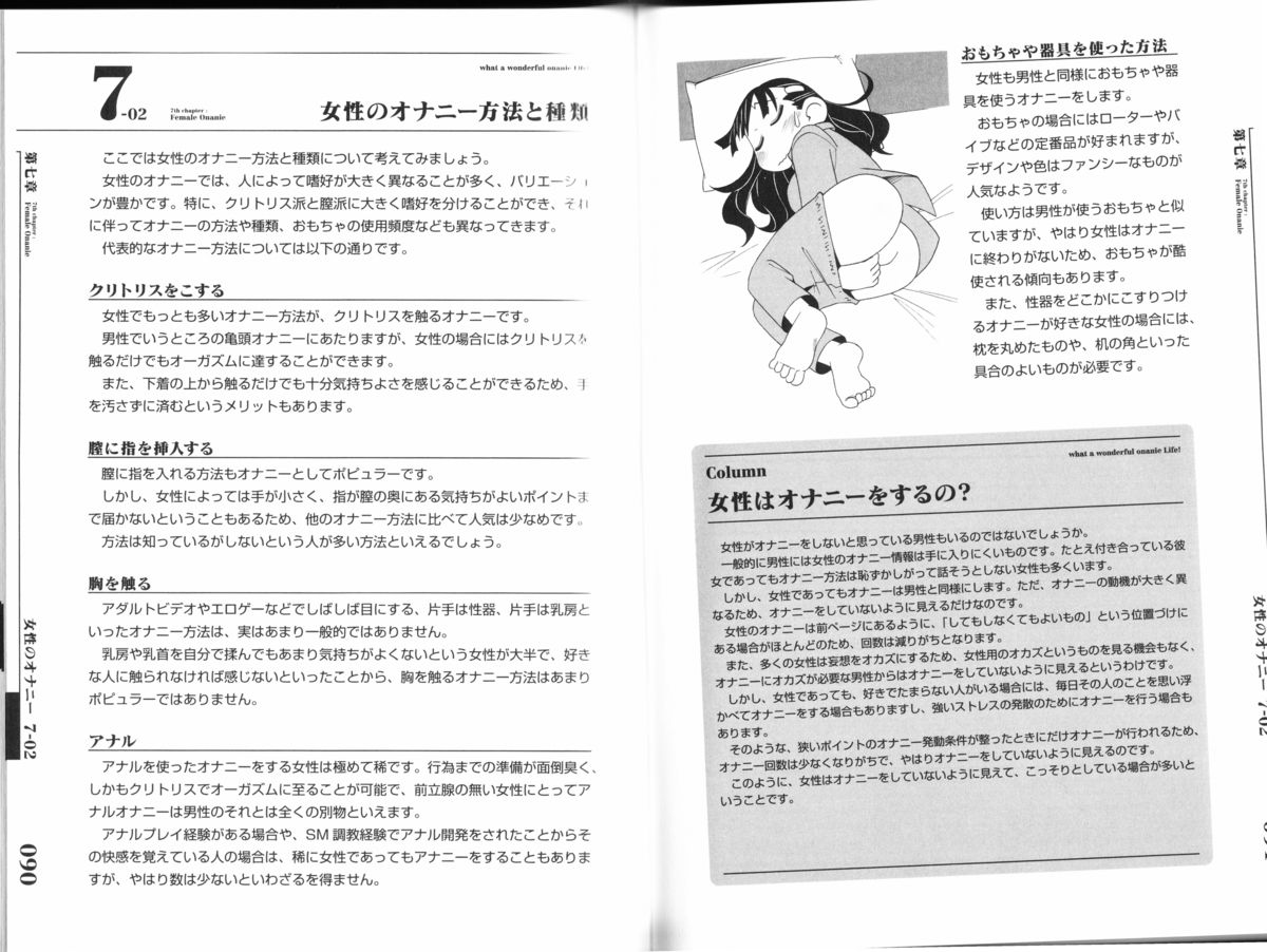 [三葉] ひとりでえっち