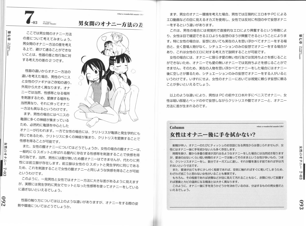 [三葉] ひとりでえっち