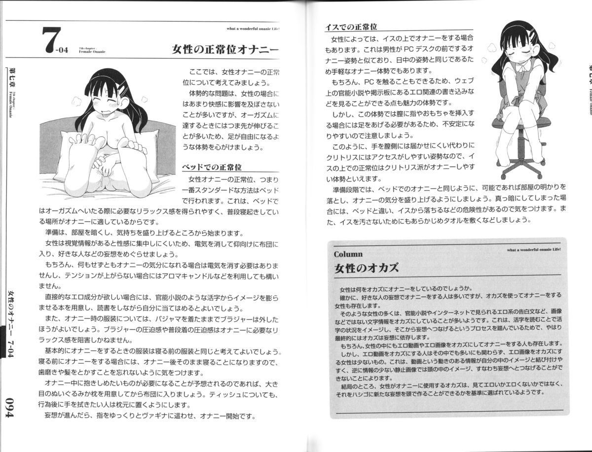 [三葉] ひとりでえっち