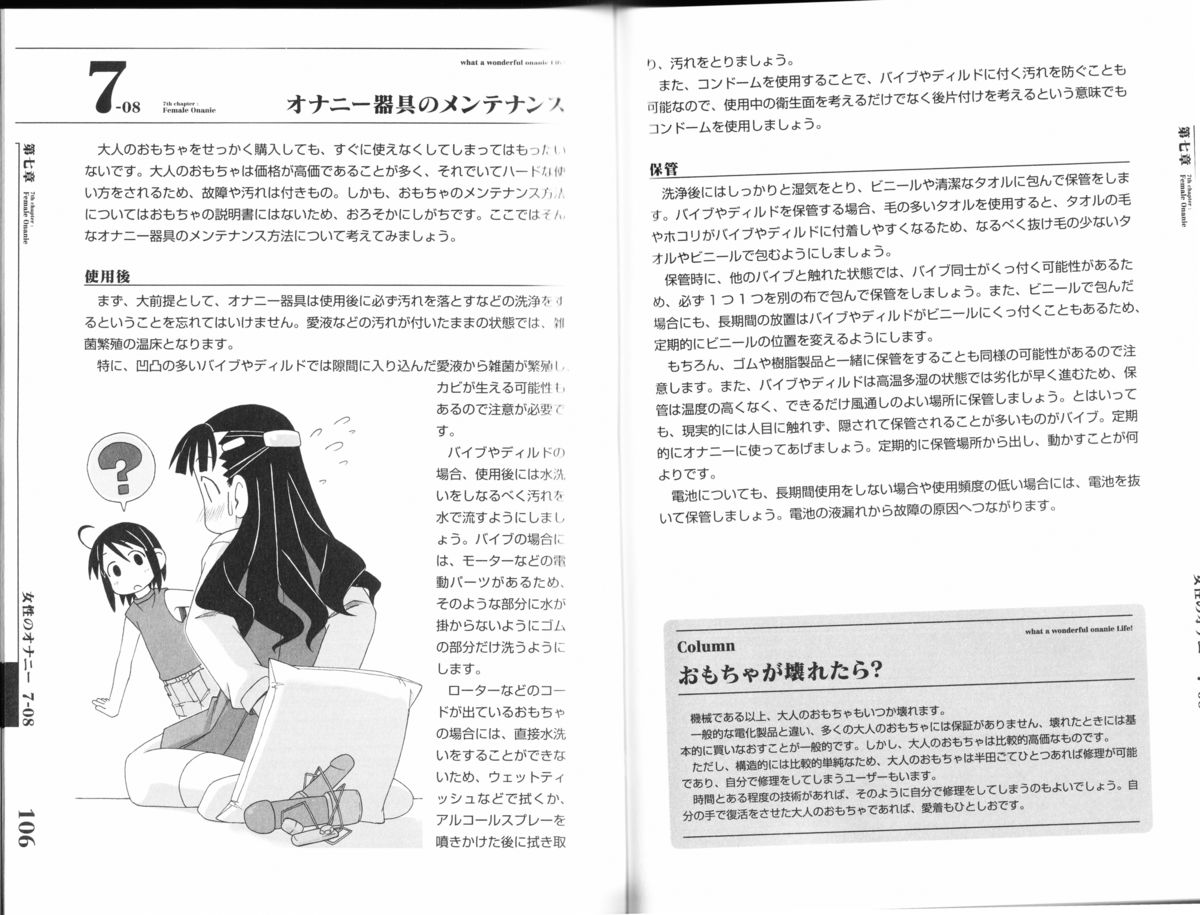 [三葉] ひとりでえっち