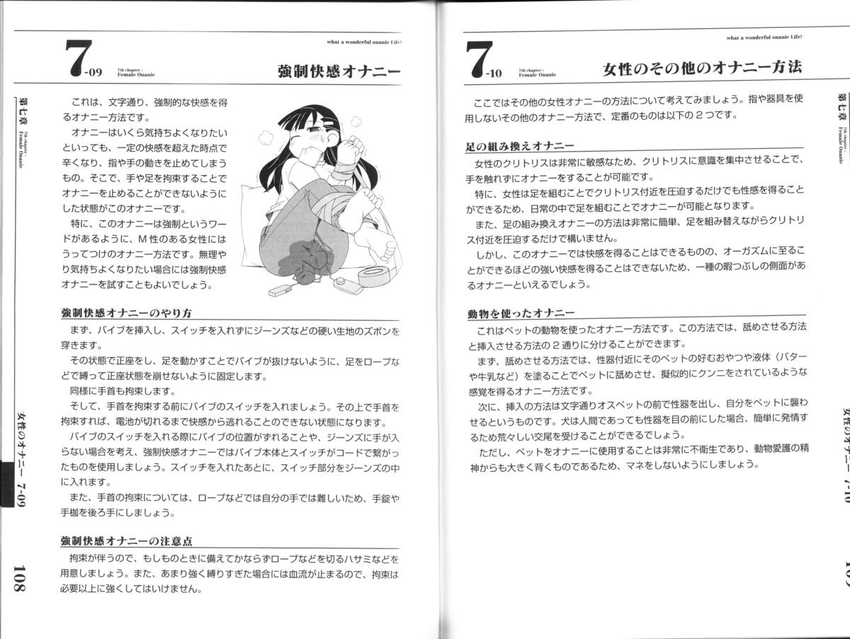 [三葉] ひとりでえっち