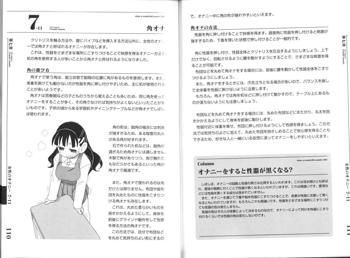 [三葉] ひとりでえっち