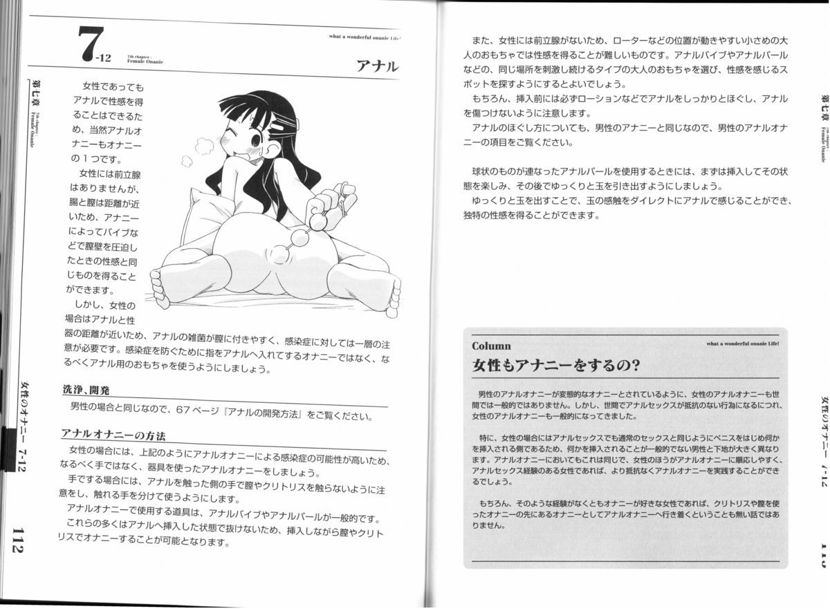 [三葉] ひとりでえっち