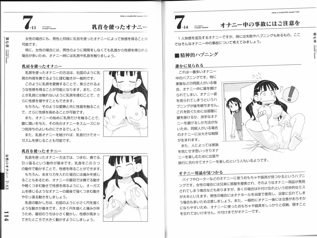 [三葉] ひとりでえっち