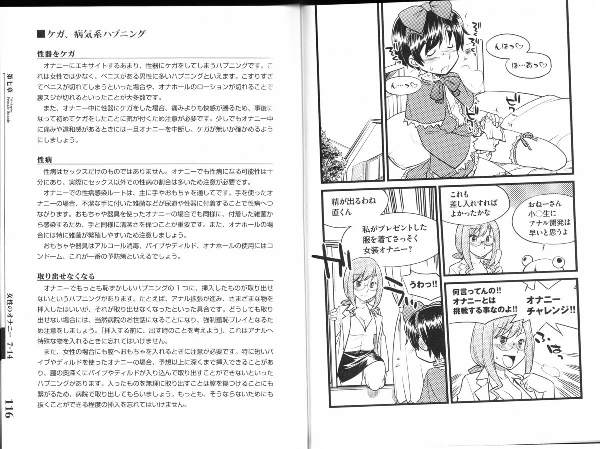 [三葉] ひとりでえっち