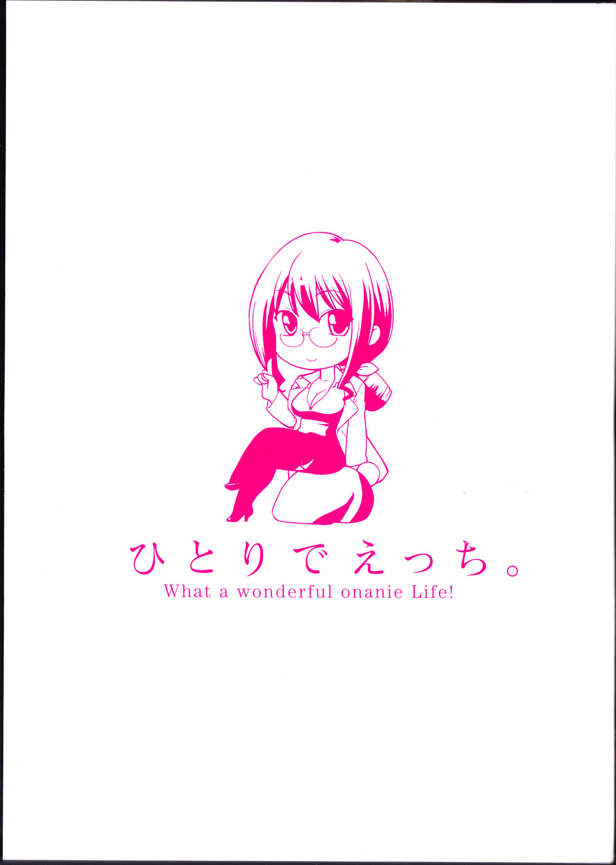 [三葉] ひとりでえっち