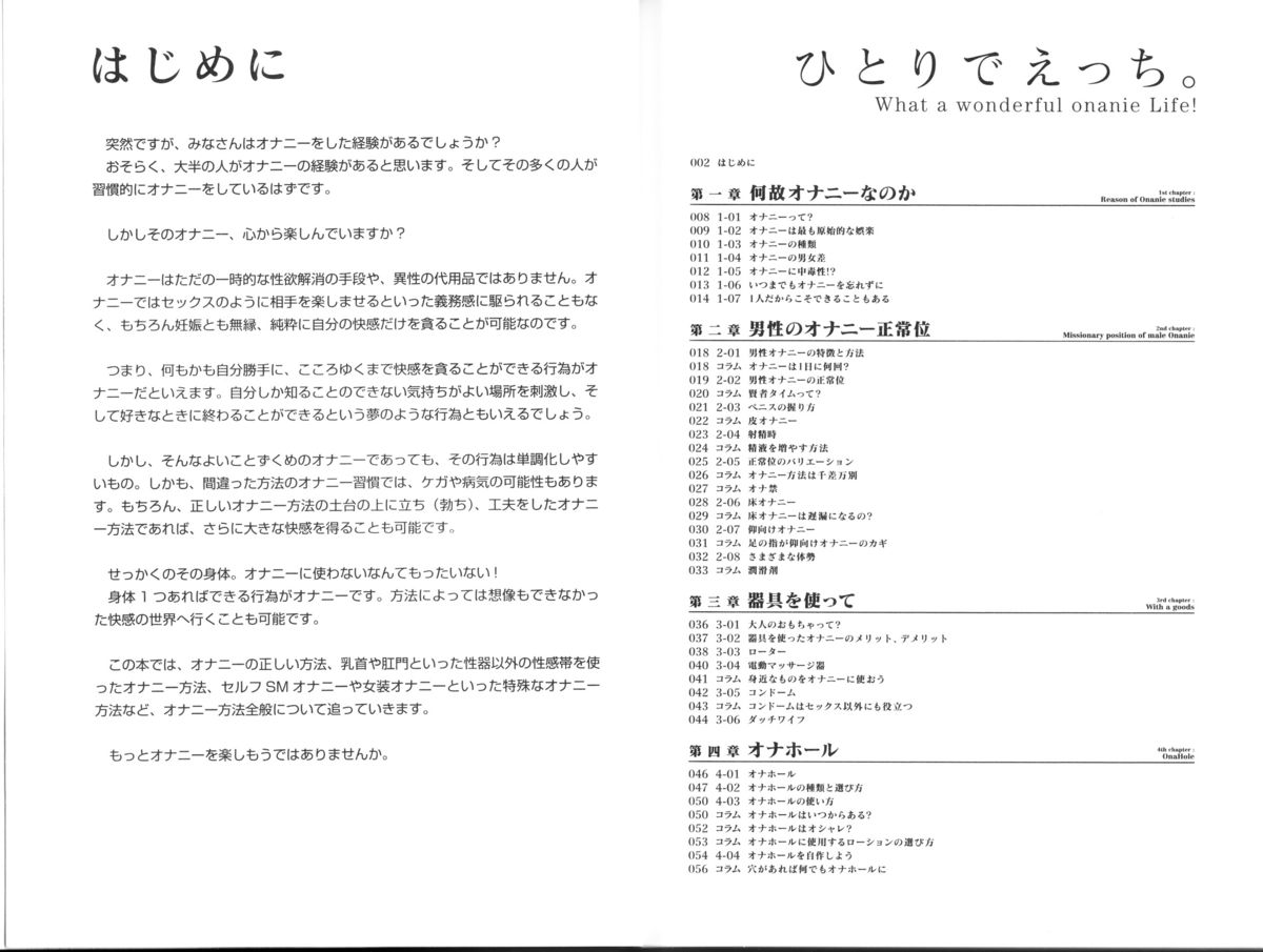 [三葉] ひとりでえっち