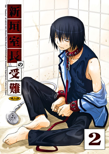 荒垣修也Ch2の情熱-再アップロード 荒垣修也Ch2の情熱-再アップロード