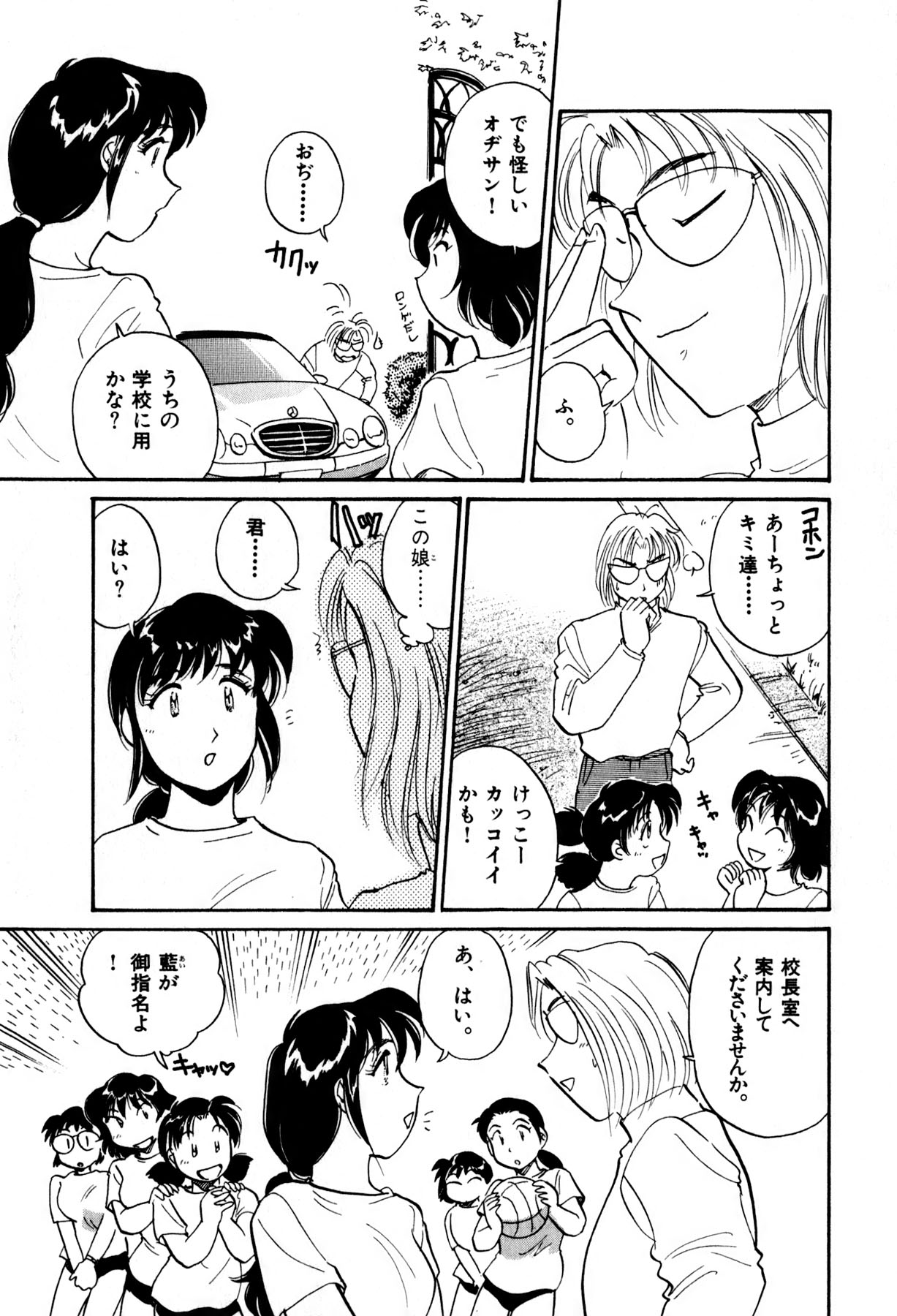 [法田恵] OLウェイズ 2