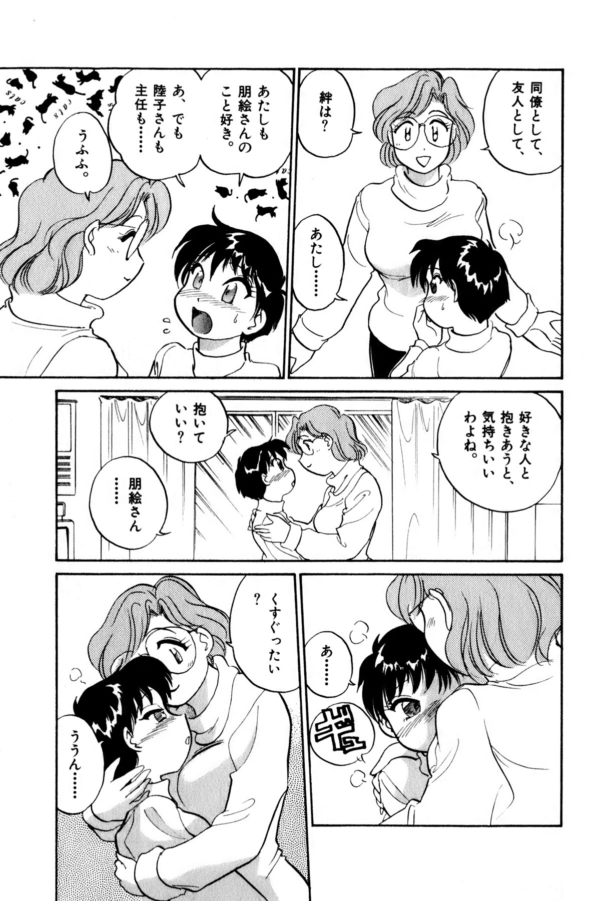 [法田恵] OLウェイズ 2