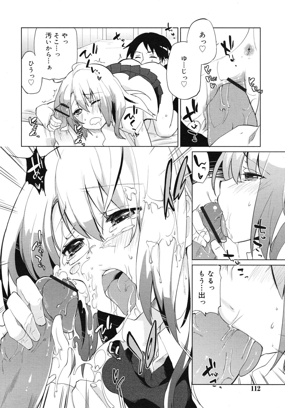 COMIC RiN 2012年2月号