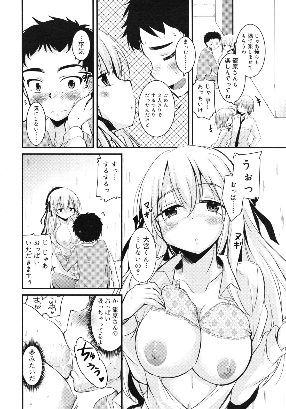 COMIC RiN 2012年2月号