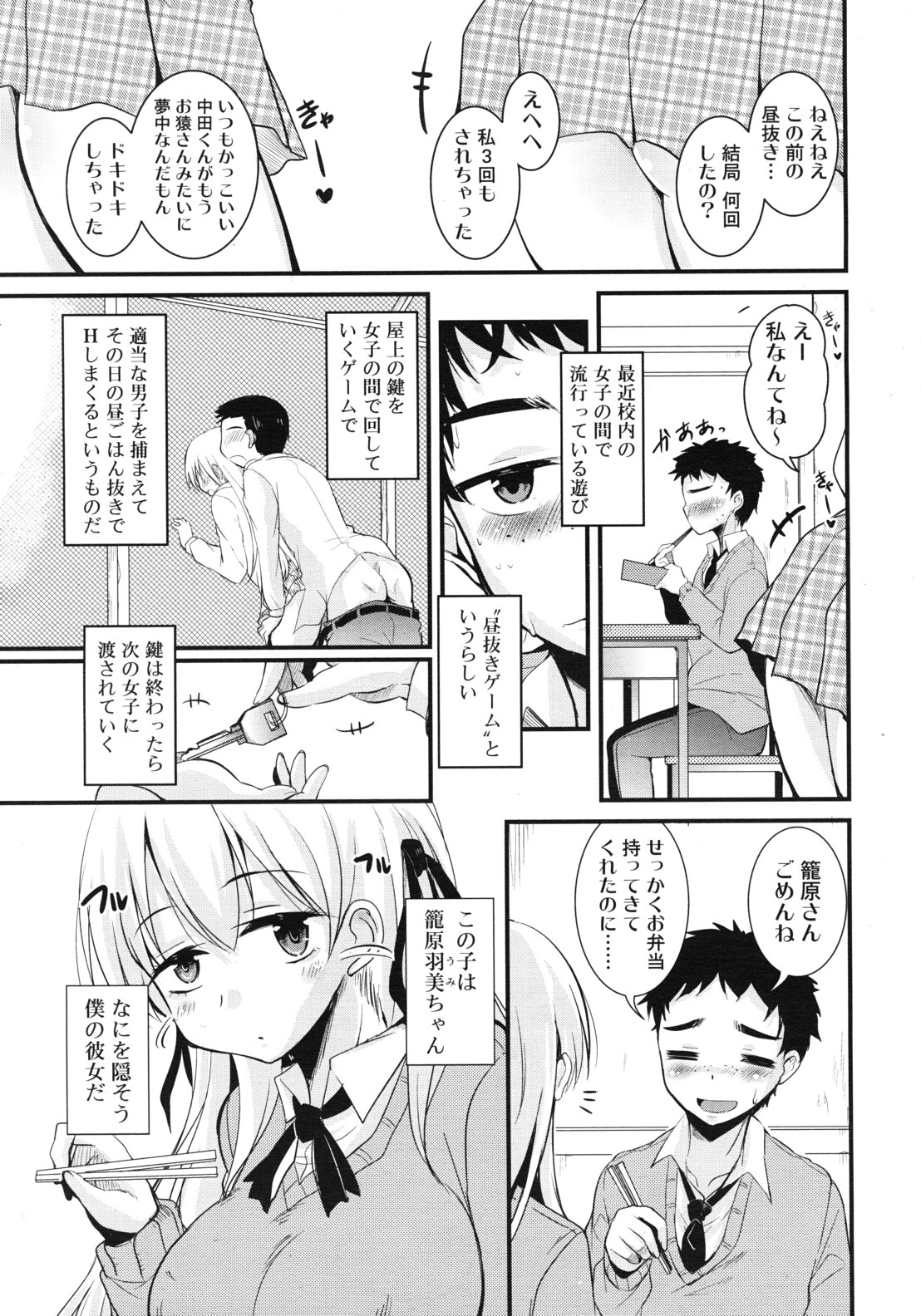 COMIC RiN 2012年2月号