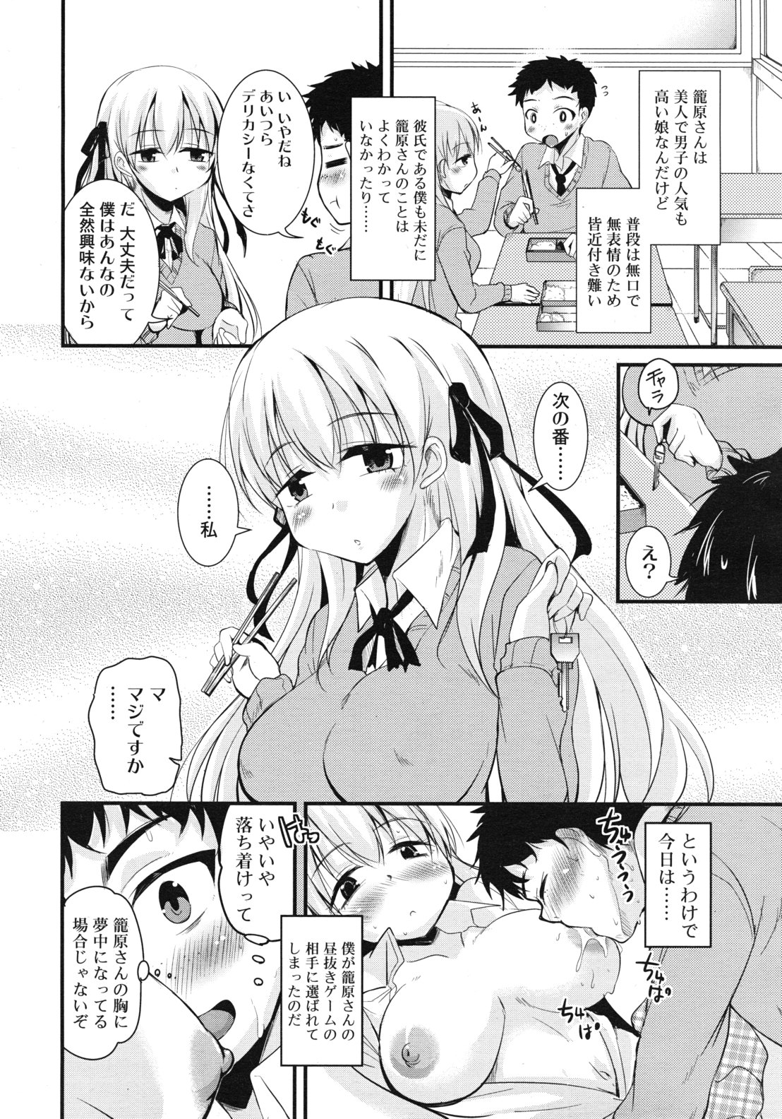 COMIC RiN 2012年2月号