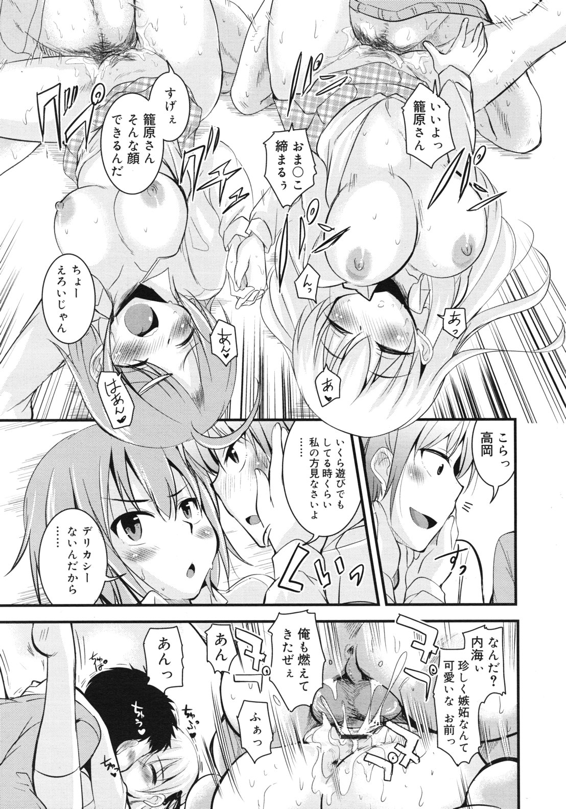 COMIC RiN 2012年2月号