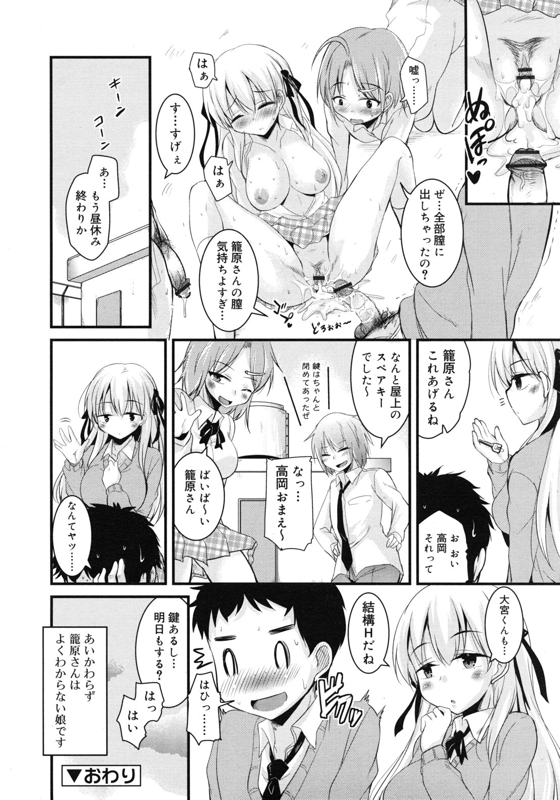 COMIC RiN 2012年2月号