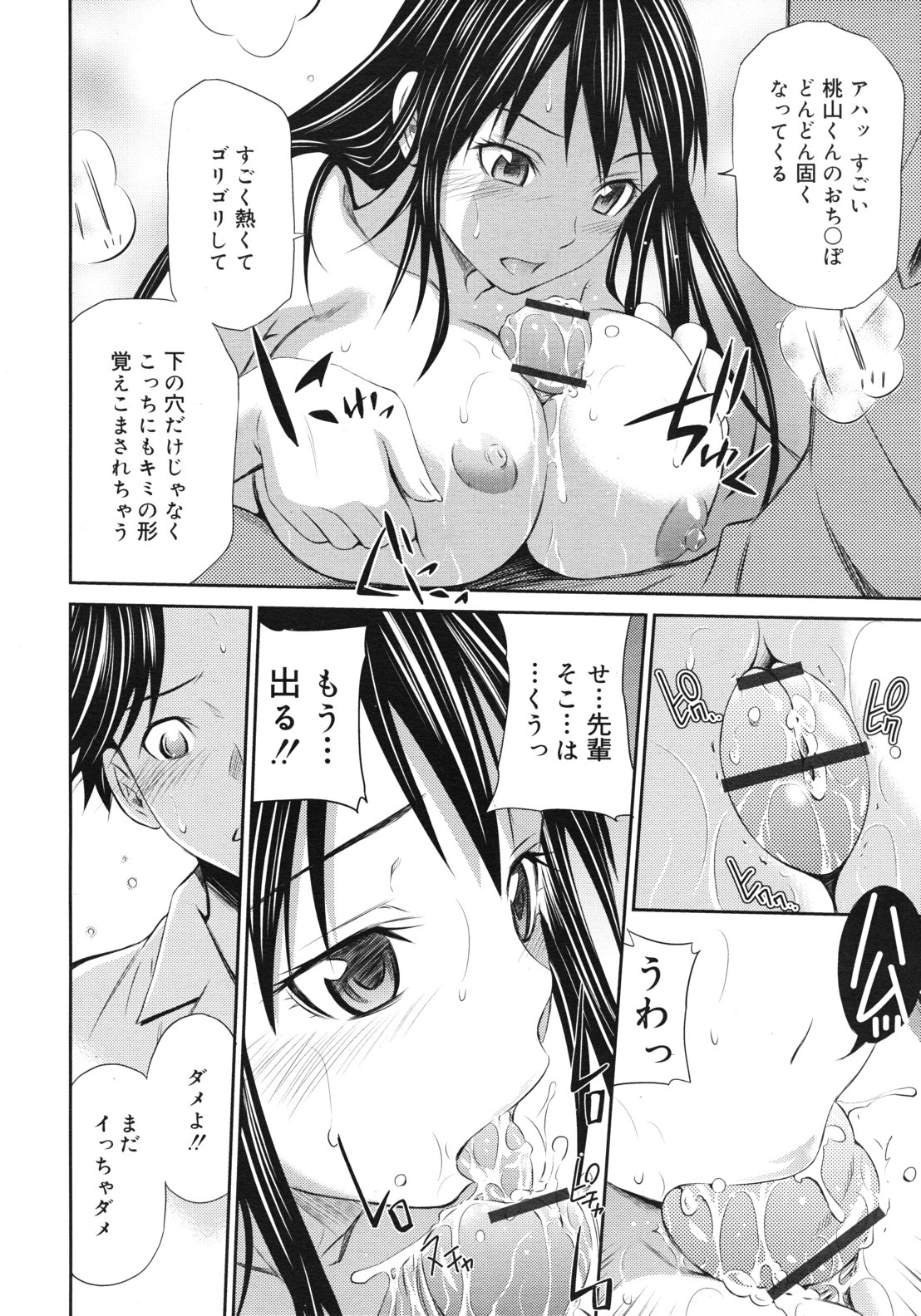 COMIC RiN 2012年2月号