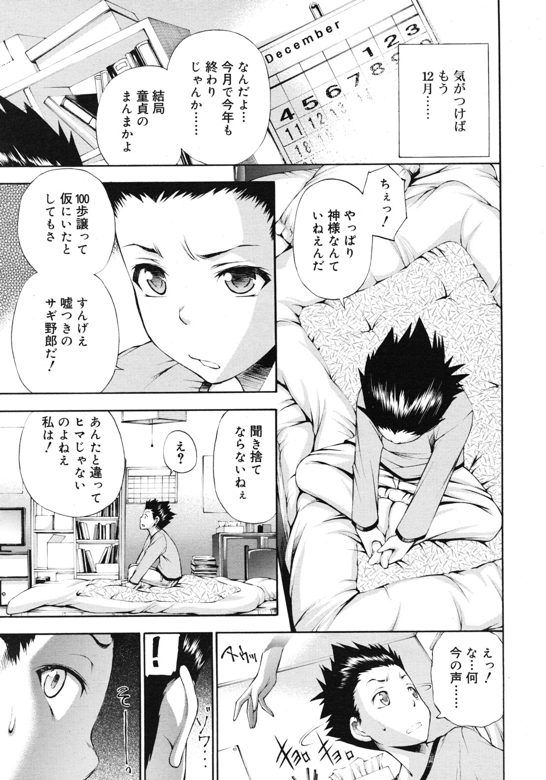 COMIC RiN 2012年2月号