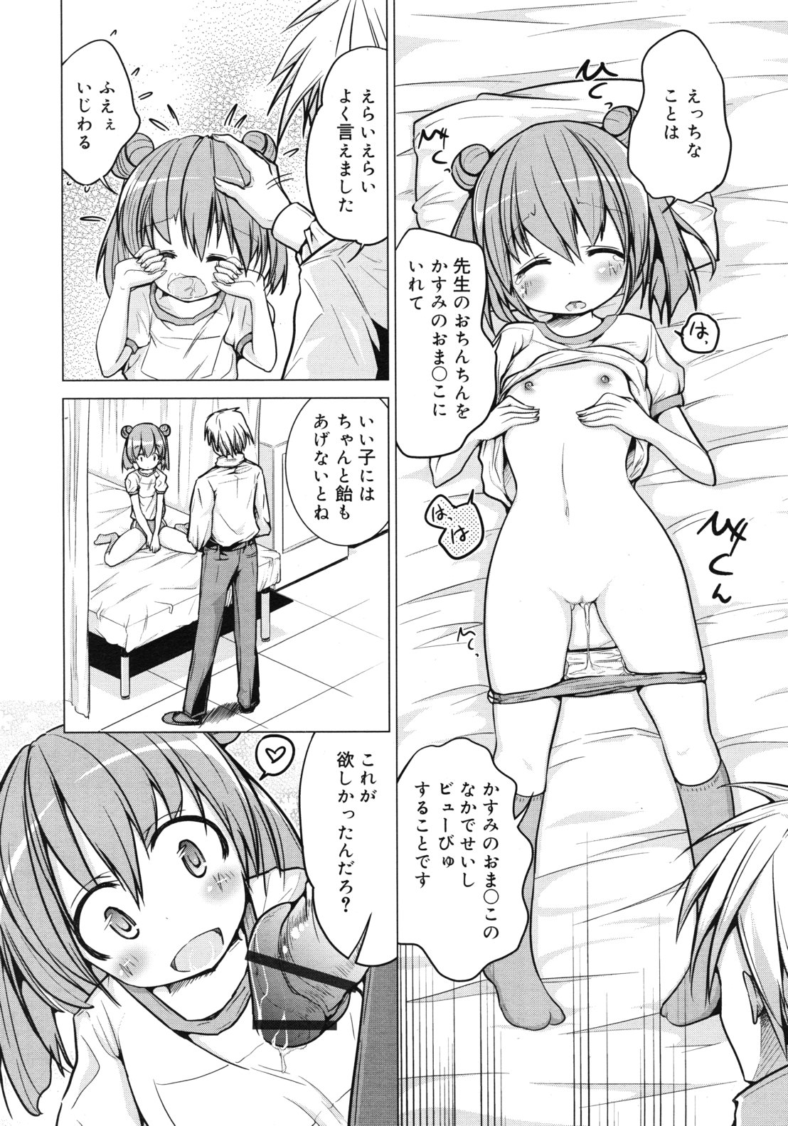 COMIC RiN 2012年2月号