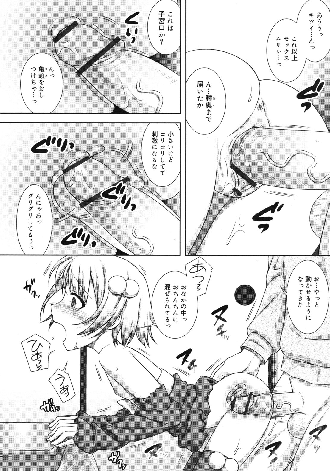 COMIC RiN 2012年2月号