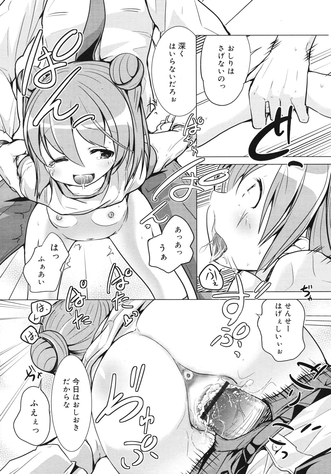 COMIC RiN 2012年2月号