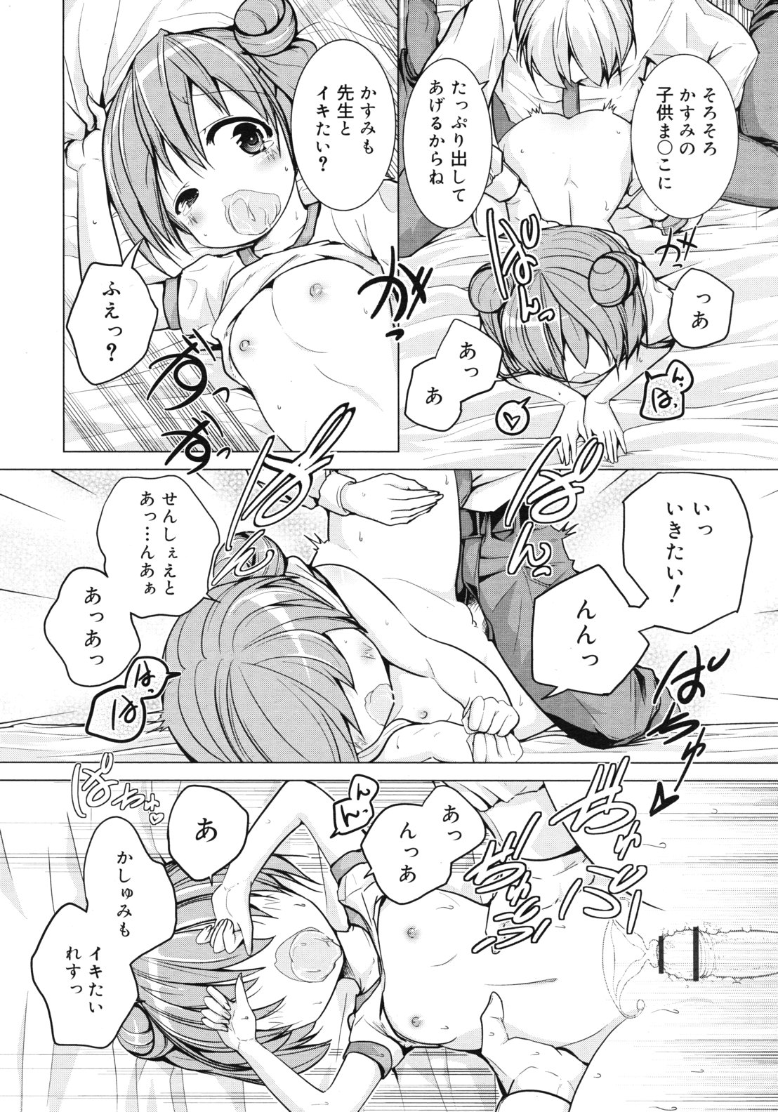 COMIC RiN 2012年2月号