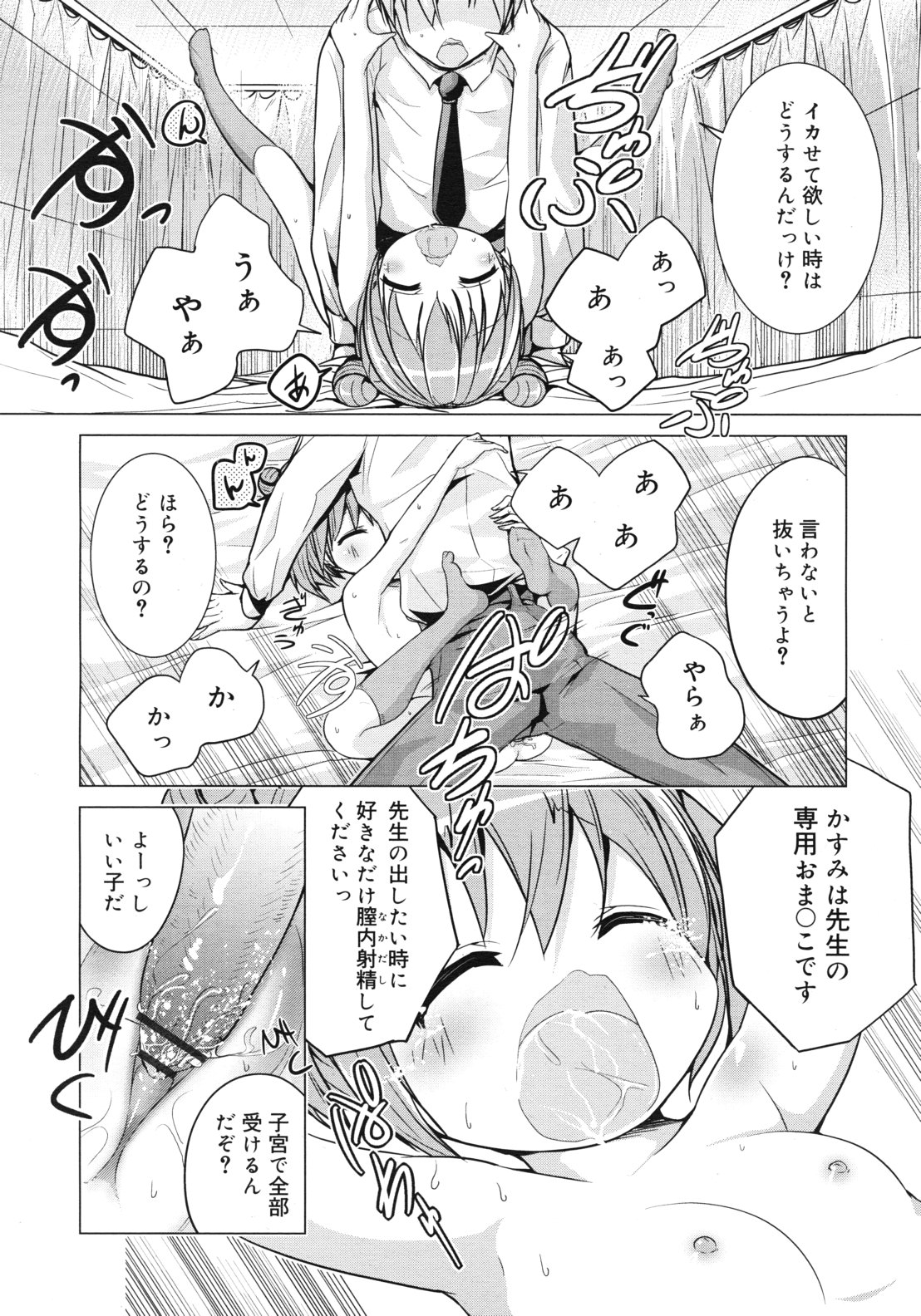 COMIC RiN 2012年2月号