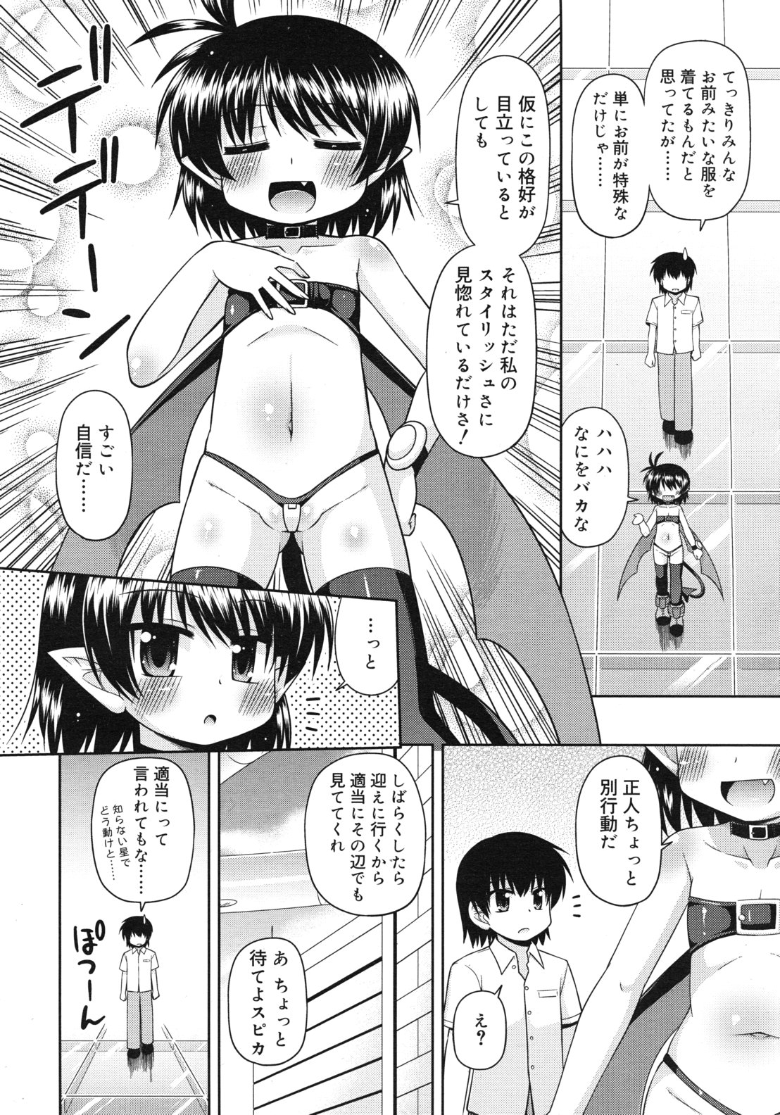 COMIC RiN 2012年2月号