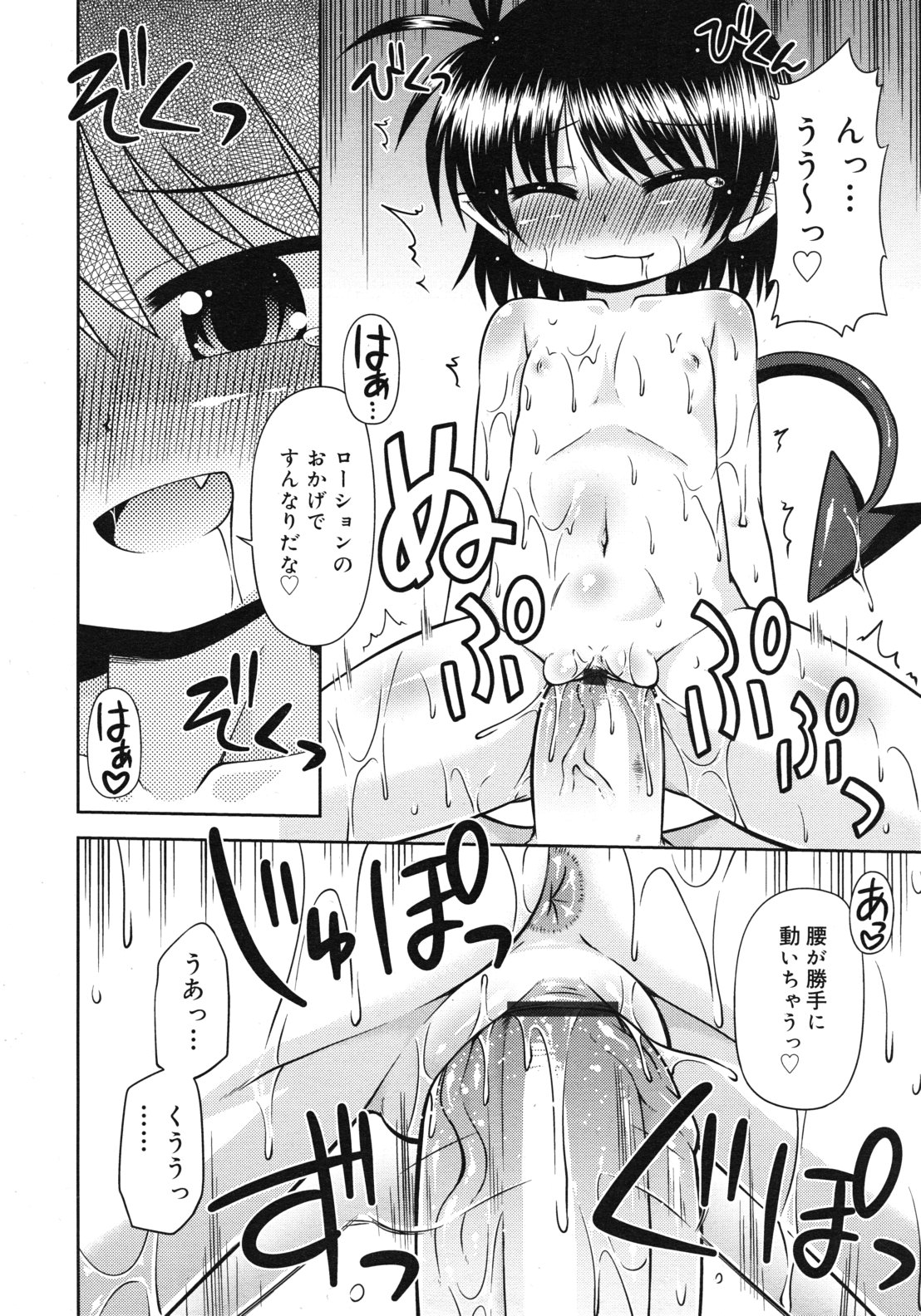 COMIC RiN 2012年2月号