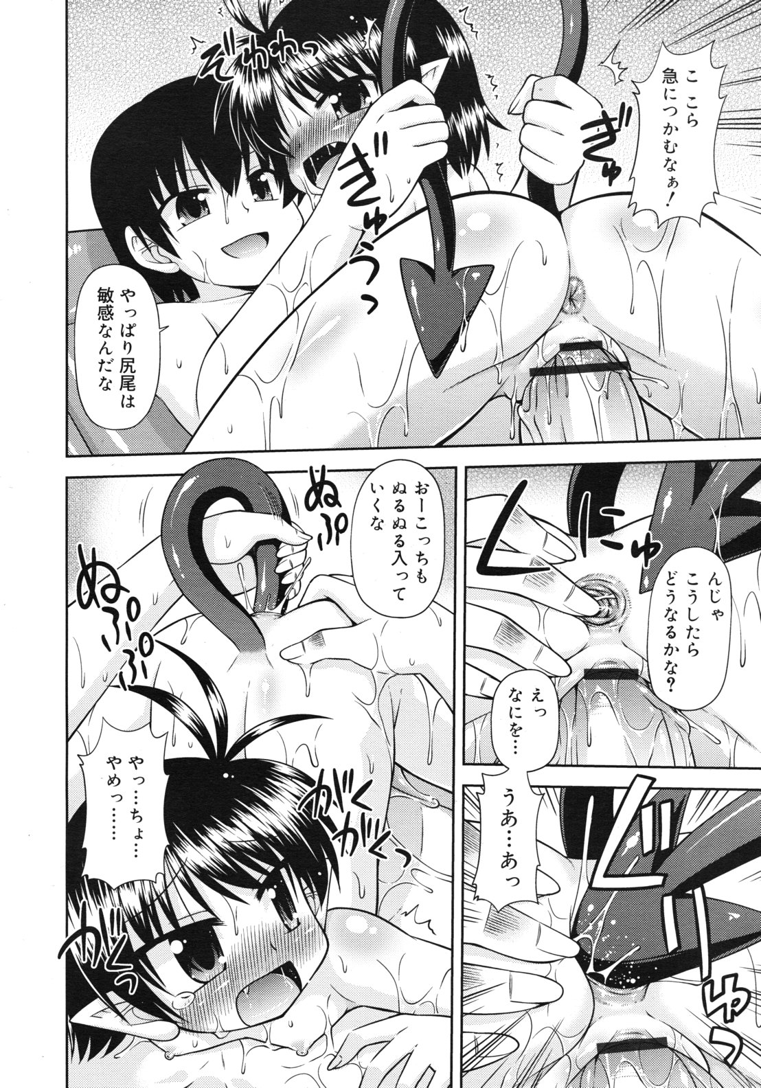 COMIC RiN 2012年2月号