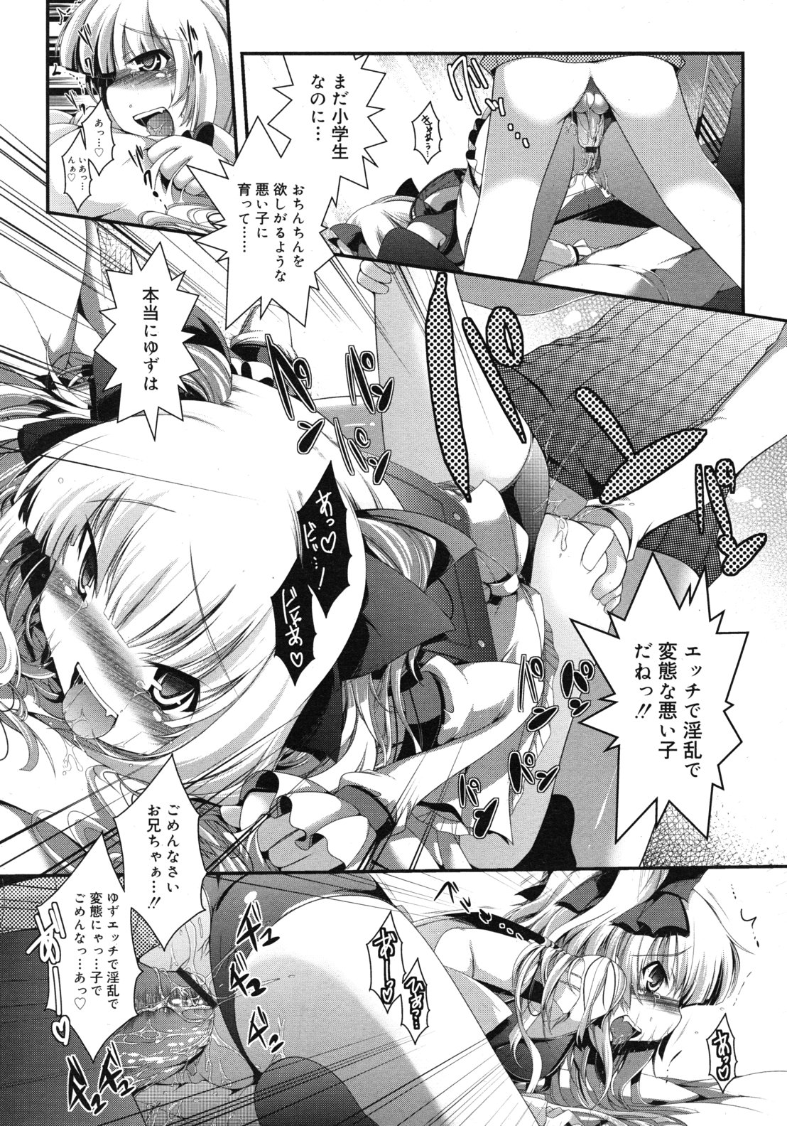 COMIC RiN 2012年2月号