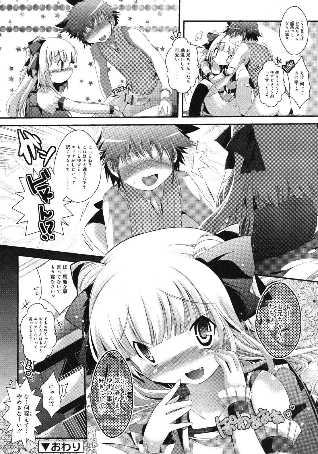 COMIC RiN 2012年2月号