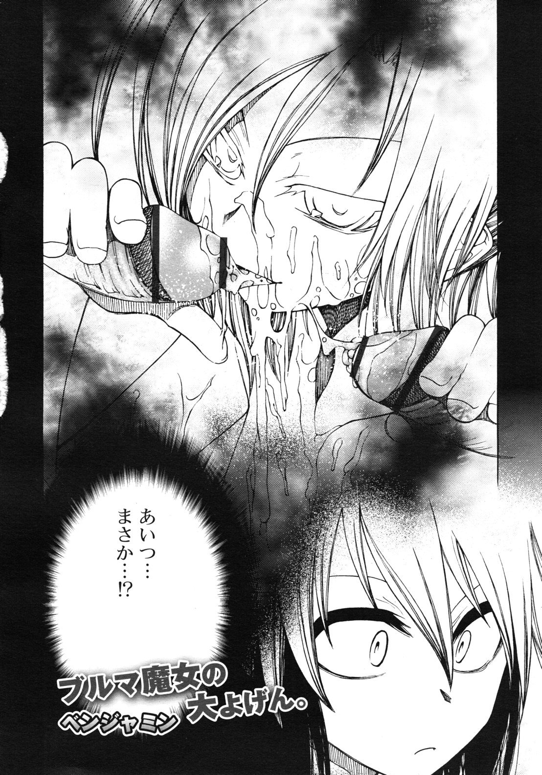 COMIC RiN 2012年2月号