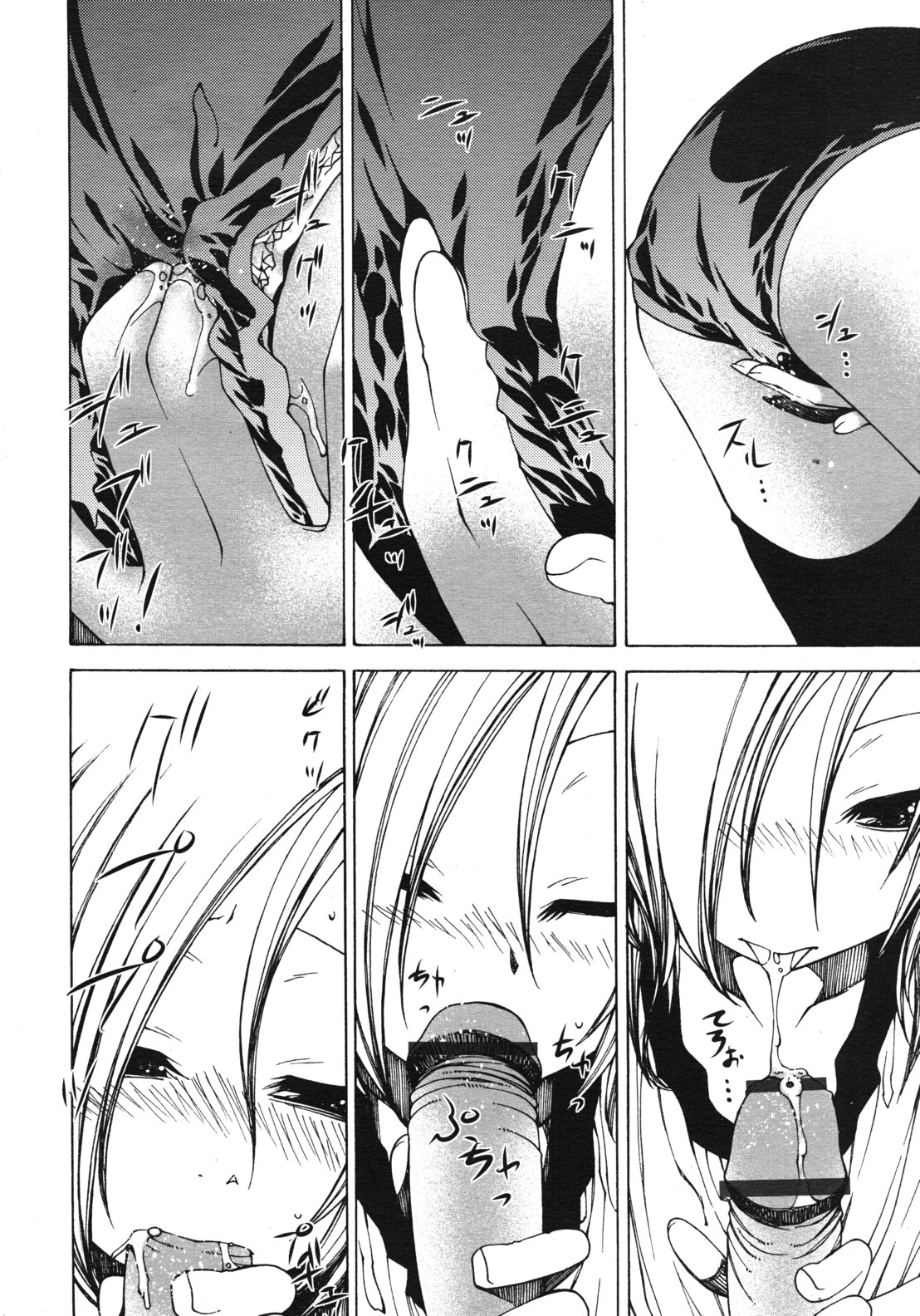 COMIC RiN 2012年2月号