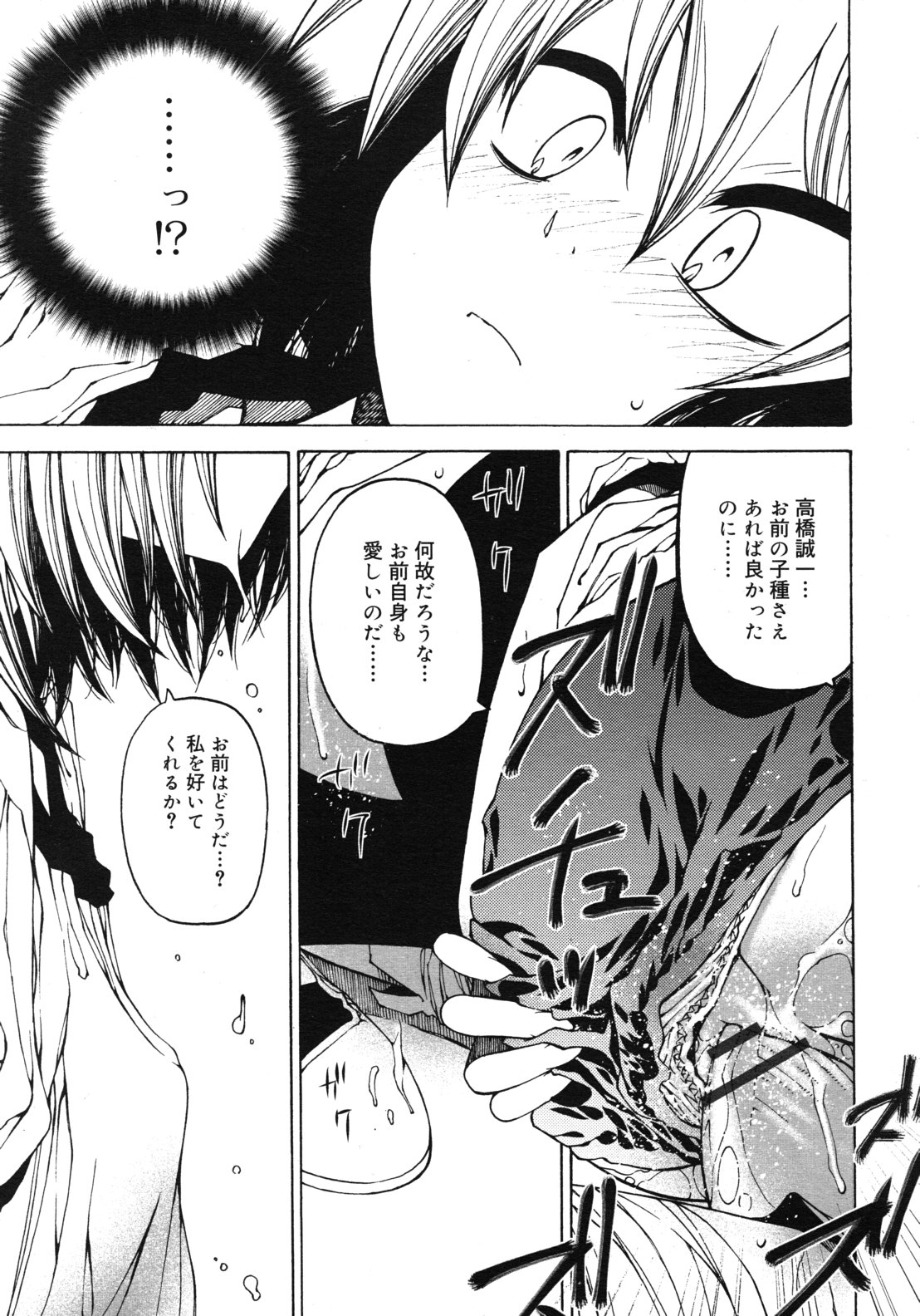 COMIC RiN 2012年2月号