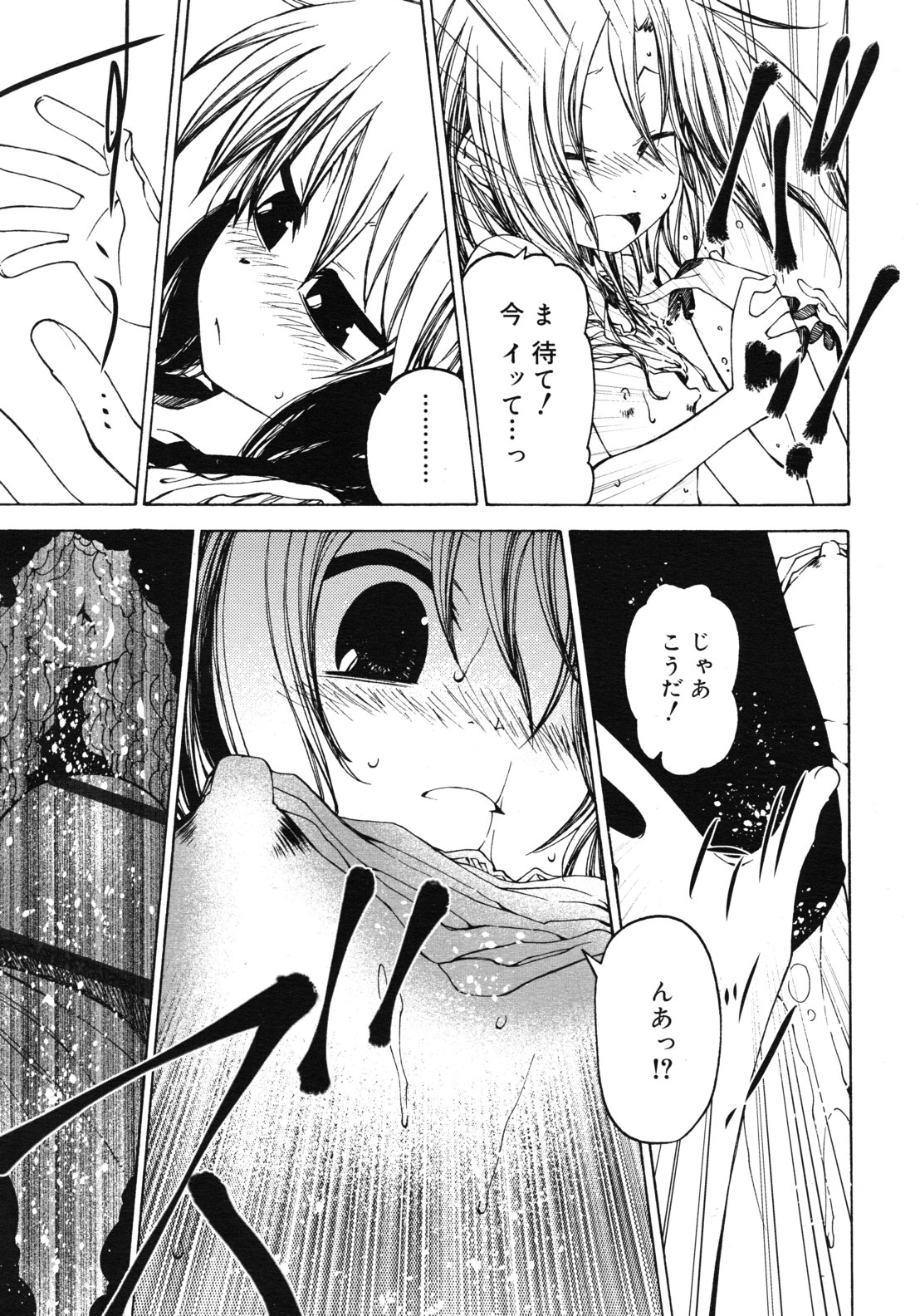 COMIC RiN 2012年2月号